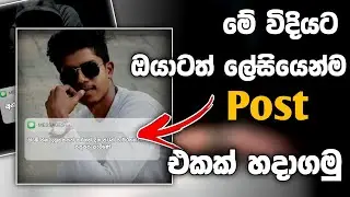 How to create message notification png post | Facebook post stupid page -Dulen  Tech Lk