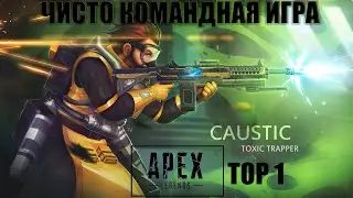 ПРИКРЫВАЕМ ТИММЕЙТОВ пока ОНИ ТАЩАТ [APEX LEGENDS RANKED]