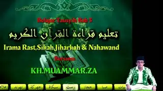 Tausyih Bab 3 - Irama ( Rost ,Sikah , Jiharkah & Nahawand )Contoh QS.Arrahman :19-33 | KH MUAMMAR ZA