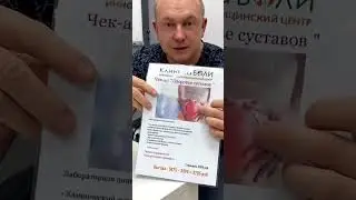 ЛЮБОВЬ ИЛИ СУСТАВЫ: ЧТО ДОРОЖЕ!? #здоровье #колечко #суставы #медицина #клиникаболи #ортопедия