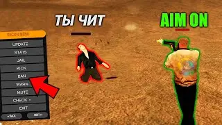 #2 АДМИН БУДНИ на ONLINE RP