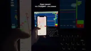 ⬆️ Лучшие стратегии для старта в трейдинге выше в ролике 
