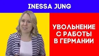 ‼️Resigning from a job in Germany⁉️HOW TO RESIGN A JOB IN GERMANY❌HOW TO RESIGN A JOB‼️