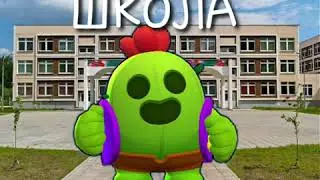 Я ИДУ В ШКОЛУ !!!!