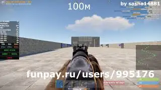 FUNPAY | МАКРОС RUST