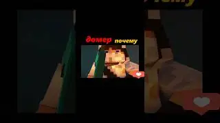 клип фарм опыта #домерпочему #reallyworld #minecraft