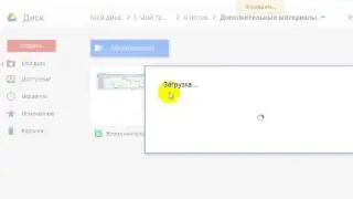 Как послать ссылку на папку Гугл диска