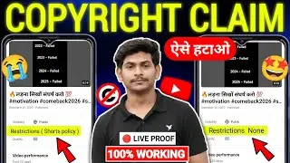 Day-14 | Copyright Claim Kaise Hataye💯 | How To Remove Copyright Claim On Youtube | copyright claim 