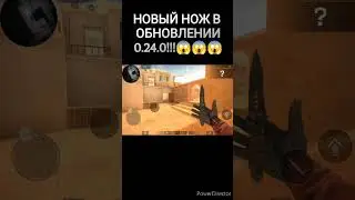 СЛИВ ОТ РАЗРАБОВ ПО ОБНОВЛЕНИЮ 0.23.0!!!😱😱😱 #shorts