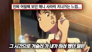 100% 한국어 가사에 애니 감성 제대로 나는 미친 띵곡❤️ 최예나 - 그건 사랑이었다고 MV
