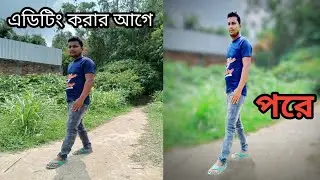 কিভাবে ছবি এডিট করবো ডিএসএলআর ক্যামেরার মত।photo edite mubaille diye.