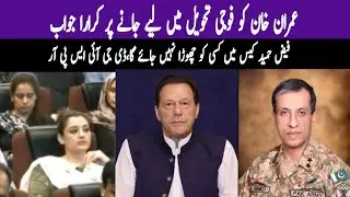 جنرل فیض حمید کیس میں آرمی خان کو آرمی گرفتار کر سکتی ہے؟ ڈی جی آئی ایس پی آر نے حیران کردیا