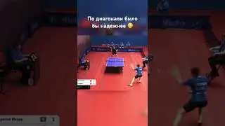 А вы чаще играете по прямым или по диагонали? 