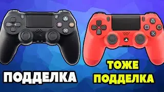 ПОДДЕЛЬНЫЕ ДУАЛШОКИ ЗАХВАТИЛИ АВИТО