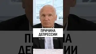 ПРИЧИНА ДЕПРЕССИИ 😥😟 