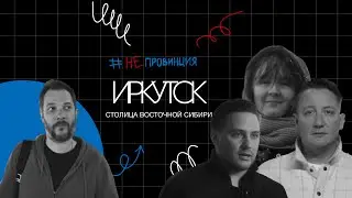 #Непровинция