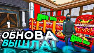 ОБНОВЛЕНИЕ на БАРВИХА рп! ВСЯ ОБНОВА в ОДНОМ ВИДЕО! ЦЕНЫ НА АВТО/СКИНЫ/АКСЫ! ИГРОВЫЕ АВТОМАТЫ! БП!