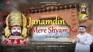 Janamdin Mere Shyam Ka || Khatu Shyam Bhajan || Gaurav Chaudhary 