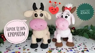 Crocheting Caesar the Bull! MASTER CLASS!!!