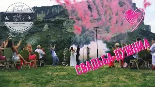 Свадьба - вечеринка. 23. 07. 2023