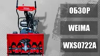 Снегоуборщик WEIMA WXS0722A: видеообзор от mototechnika.com.ua