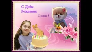 Поздравление от Бабушке Внучке  С Днём Рождения !!!