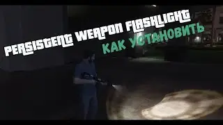 КАК УСТАНОВИТЬ МОД Persistent Weapon Flashlight МОД НА РЕАЛИСТИЧНЫЙ ФОНАРИК ОБЗОР НА МОД В ГТА 5