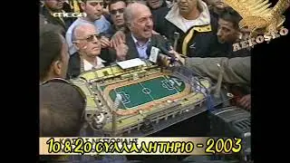 ΘΥΜΑΜΑΙ...