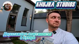 Khujra Studios. Двухэтажные апартаменты в Бухаре.
