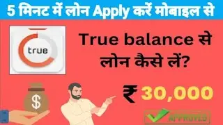 True Balance Se Loan Kaise Le | True Balance Loan | Loan App Fast Approval | True Balance