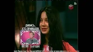 Плашки під час Великий брат 42 спецвипуск (ТЕТ 18.11.2008)