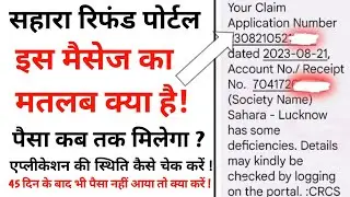 sahara refund some deficiency message | sahara refund under processing status | Sahara refund portal