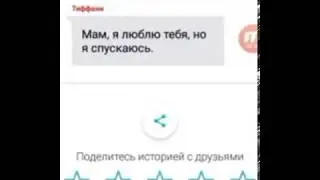 Страшная переписка дочери с матерью