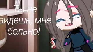 ~ты не видишь, мне больно!~!!!чит ком!!!