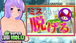【ゆっくり実況】キノコを食べてはいけないNew スーパールイージUDX#7【NewスーパールイージUDX】