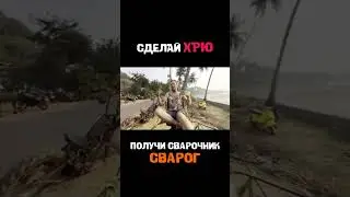 Делайте ХРЮ😁 Условия под роликом "Первый выезд" #сварка #сварщик #сварог #сваркаметалла #полуавтомат