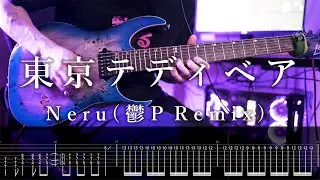 【TAB】Neru - 東京テディベア (鬱P Remix) / Tokyo Teddy Bear (Utsu-P Remix) Guitar Cover