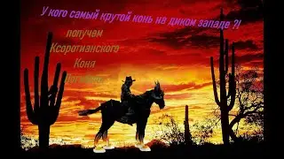 Wow classic:Как получить Коня Погибели (подробный гайд)