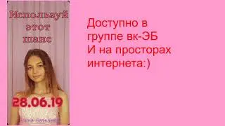 Используй этот шанс-Элина Баткаева -Аудио