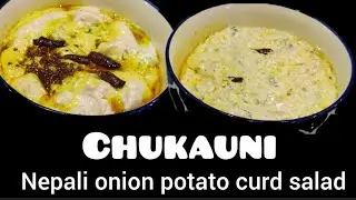 Authentic Nepali Chukauni Recipe | Nepali Potato Onion Curd Salad | Traditional Chukauni