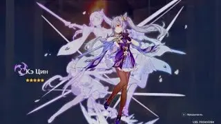 Genshin Impact Keqing +1!