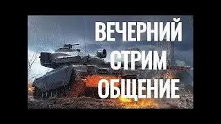 # катки с устатку