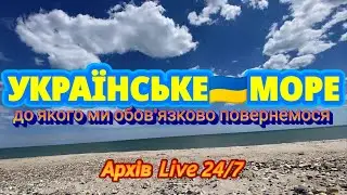 МОРСЬКІ КУРОРТИ УКРАЇНИ🇺🇦 ДО ЯКИХ МИ НЕЗАБАРОМ ОБОВ'ЯЗКОВО ПОВЕРНЕМОСЯ