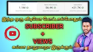 subscriber& views increase easy method with proof in Tamil |ghiritech