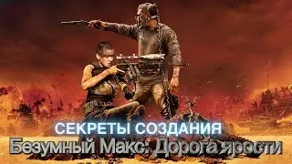 КАК СНИМАЛСЯ  
