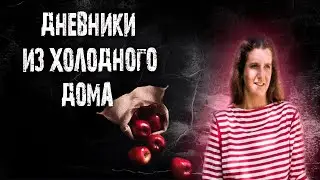 " Иисус, забери меня домой". История Линды Бишоп.