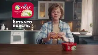 Реклама ВИОЛА 2021  #виолареклама #valiorussia #фудстилистика