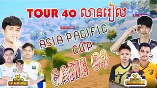 PUBG MOBILE National Cup Cambodia Spring Split | CAMBODIA PUBG MOBILE #03