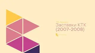 (2007-2008) Various Contemplative Idents of CPC