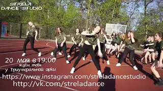 Srela Dance Studio/Приглашение на отчетный концерт 2017